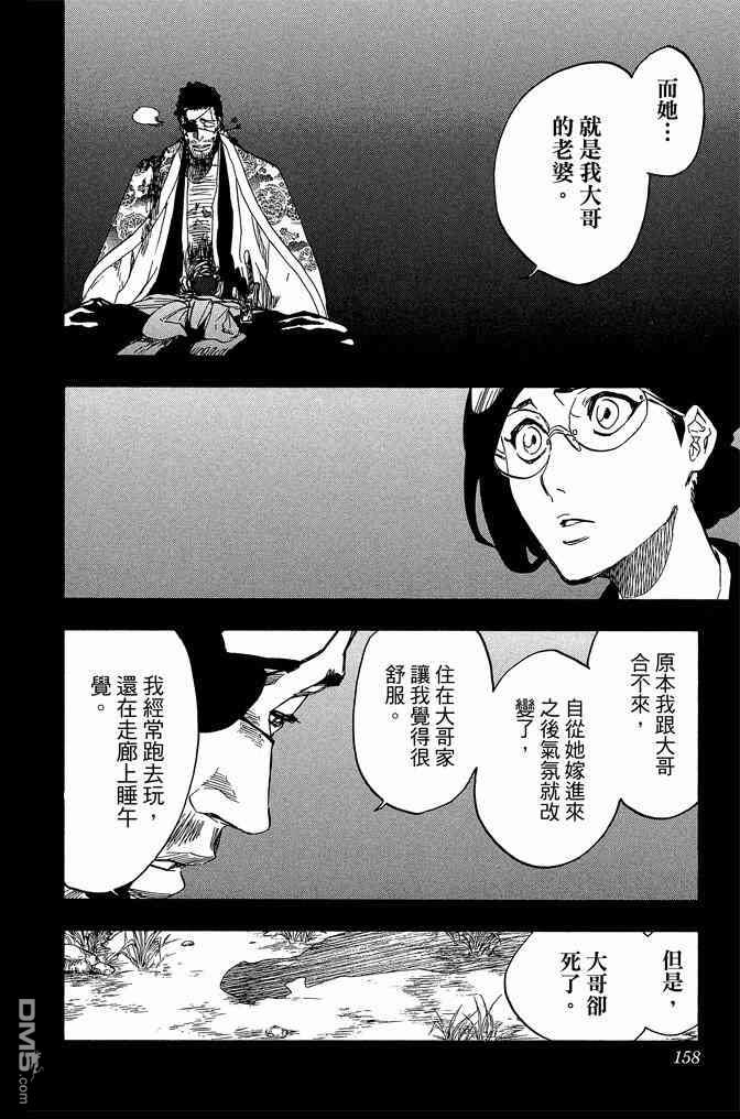 死神韩漫全集-第71卷无删减无遮挡章节图片 
