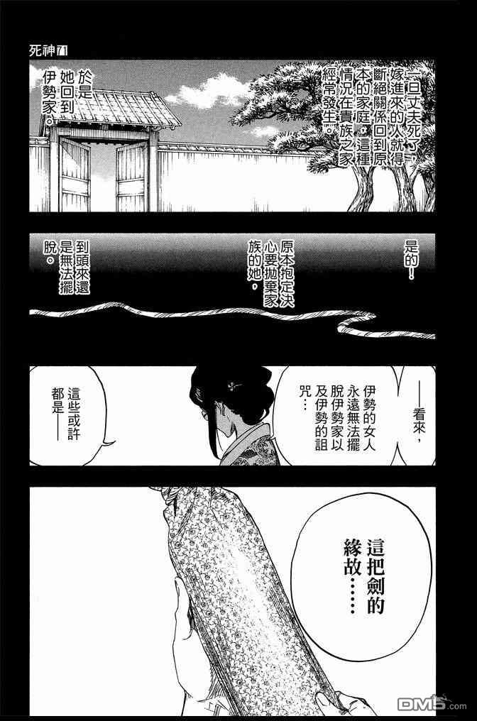 死神韩漫全集-第71卷无删减无遮挡章节图片 