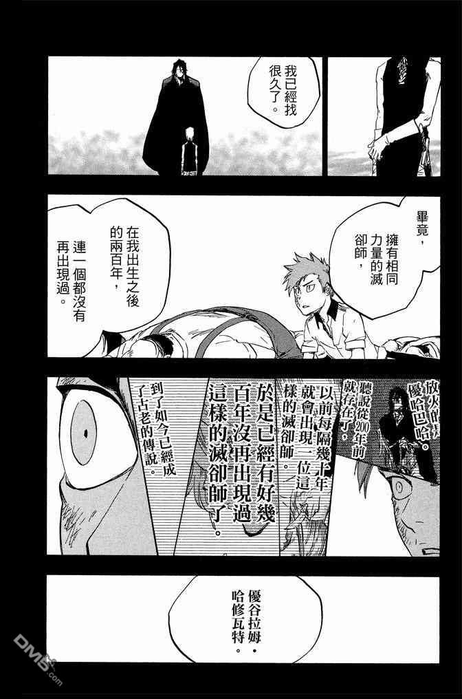 死神韩漫全集-第71卷无删减无遮挡章节图片 