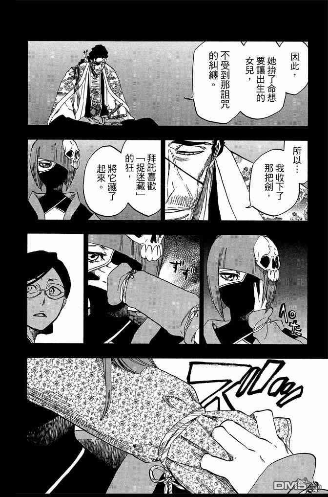 死神韩漫全集-第71卷无删减无遮挡章节图片 