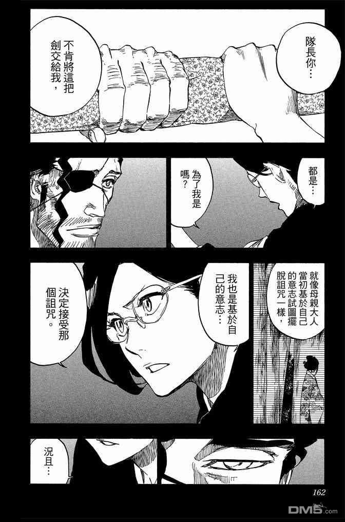 死神韩漫全集-第71卷无删减无遮挡章节图片 