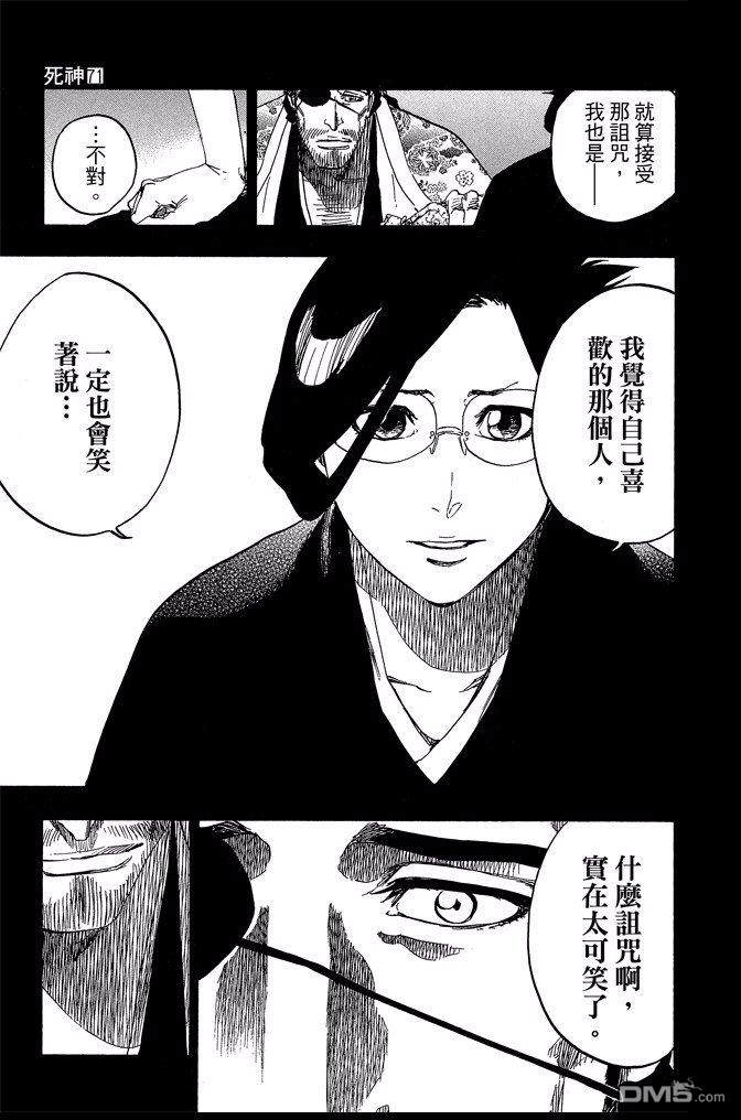 死神韩漫全集-第71卷无删减无遮挡章节图片 