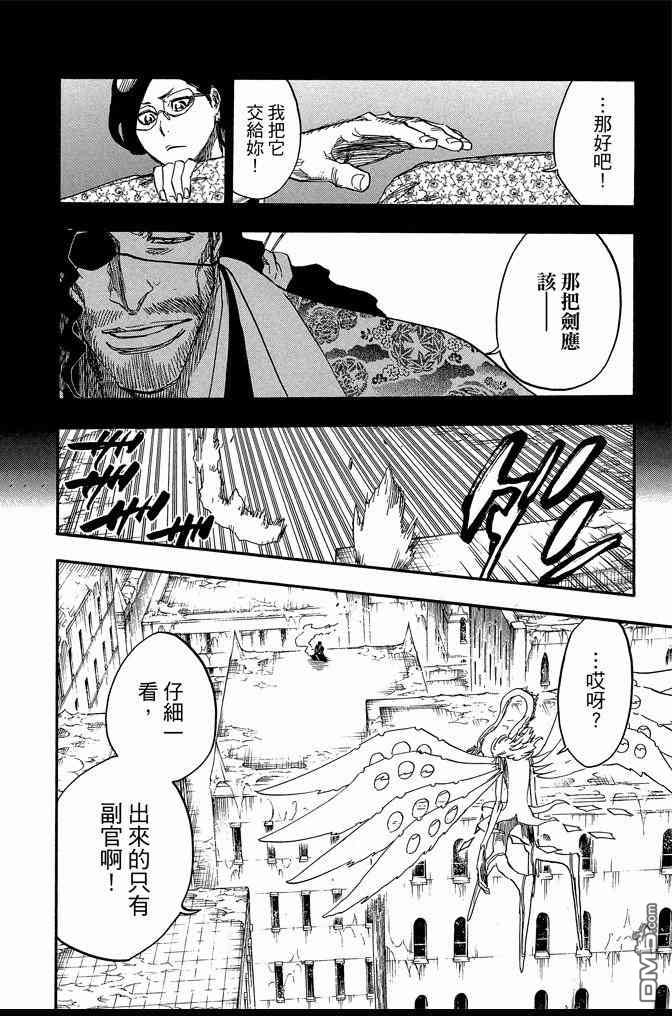 死神韩漫全集-第71卷无删减无遮挡章节图片 
