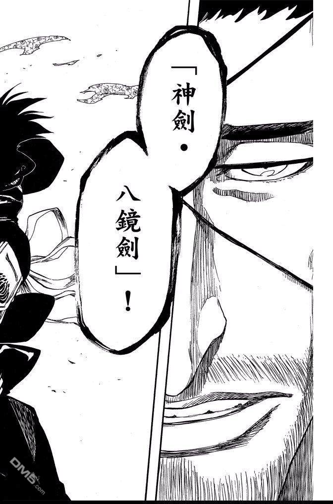 死神韩漫全集-第71卷无删减无遮挡章节图片 