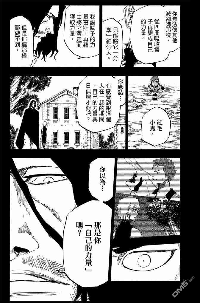 死神韩漫全集-第71卷无删减无遮挡章节图片 