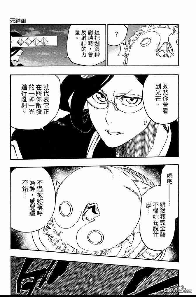 死神韩漫全集-第71卷无删减无遮挡章节图片 