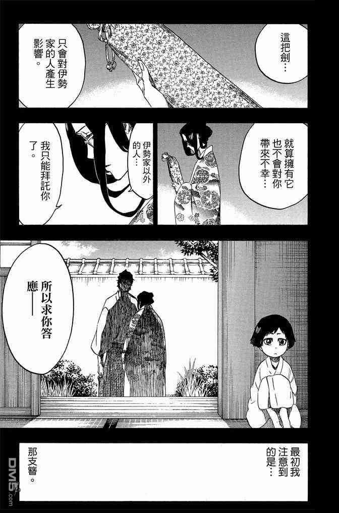 死神韩漫全集-第71卷无删减无遮挡章节图片 