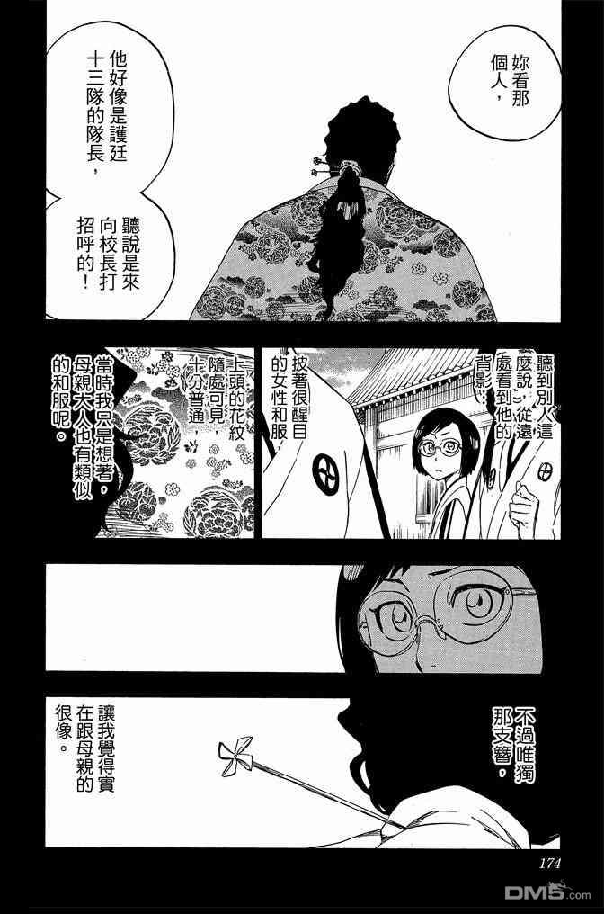 死神韩漫全集-第71卷无删减无遮挡章节图片 