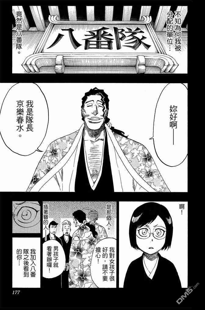 死神韩漫全集-第71卷无删减无遮挡章节图片 