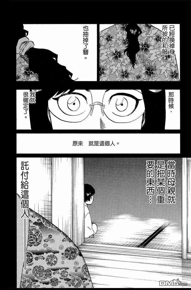死神韩漫全集-第71卷无删减无遮挡章节图片 