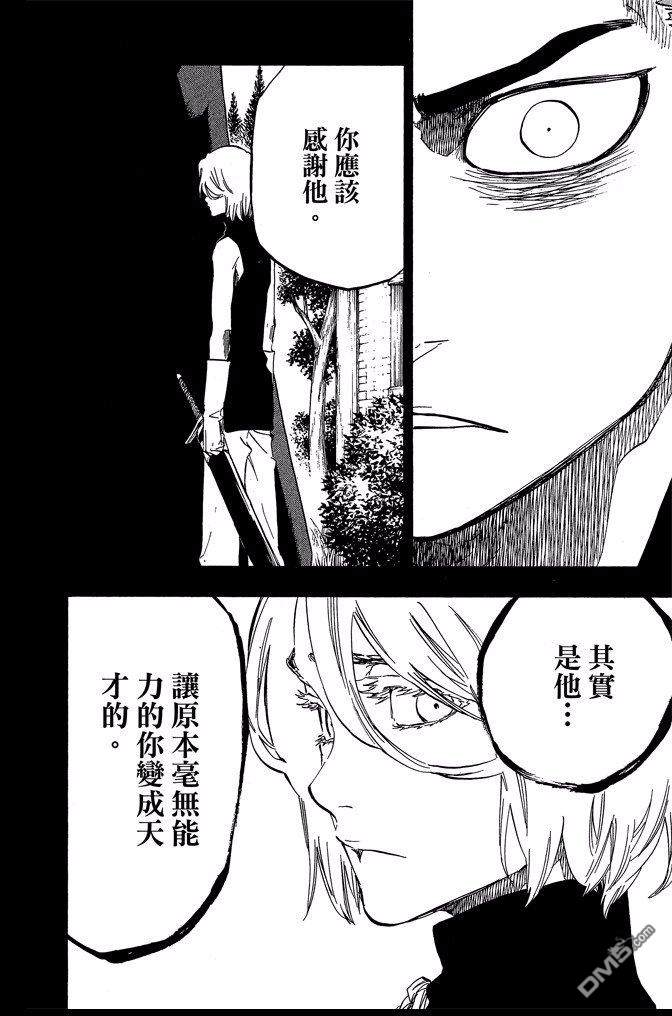 死神韩漫全集-第71卷无删减无遮挡章节图片 