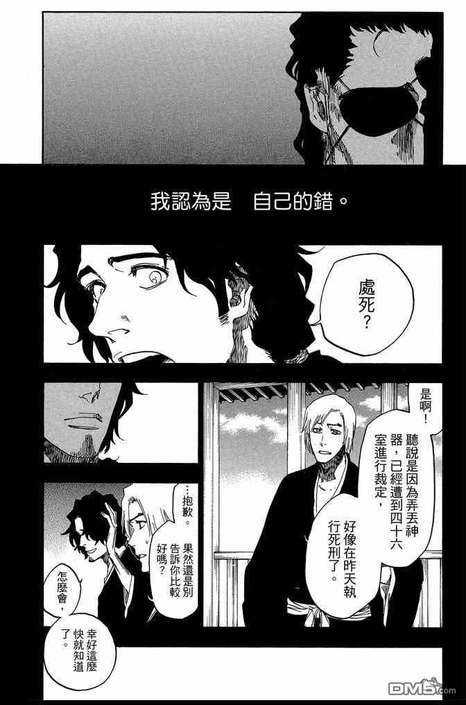 死神韩漫全集-第71卷无删减无遮挡章节图片 