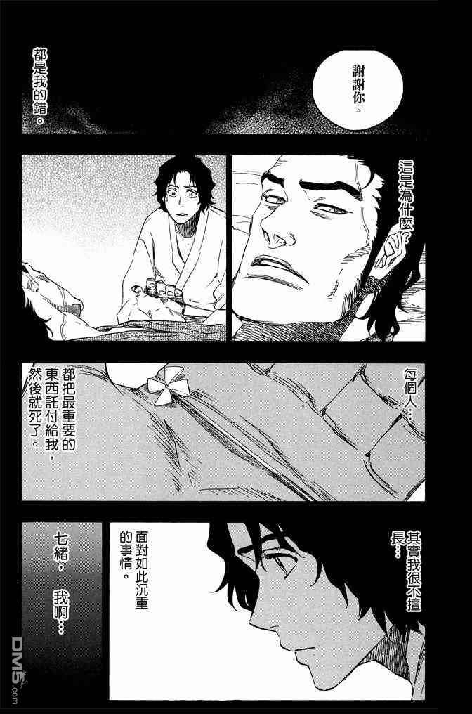 死神韩漫全集-第71卷无删减无遮挡章节图片 