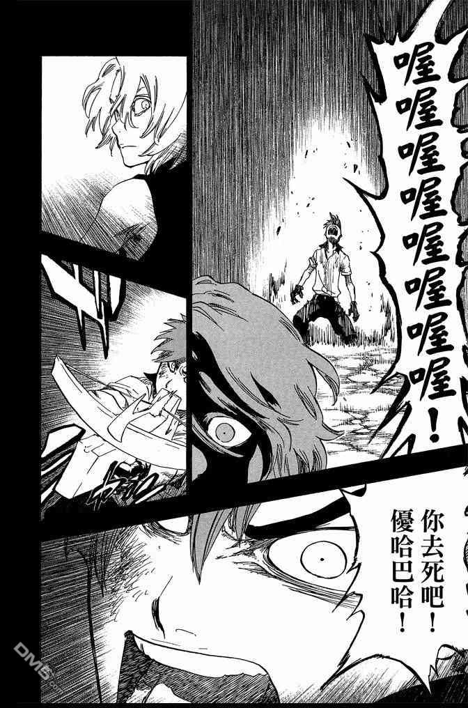 死神韩漫全集-第71卷无删减无遮挡章节图片 