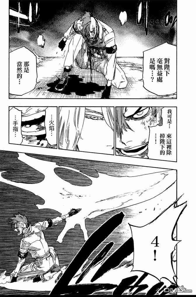 死神韩漫全集-第71卷无删减无遮挡章节图片 