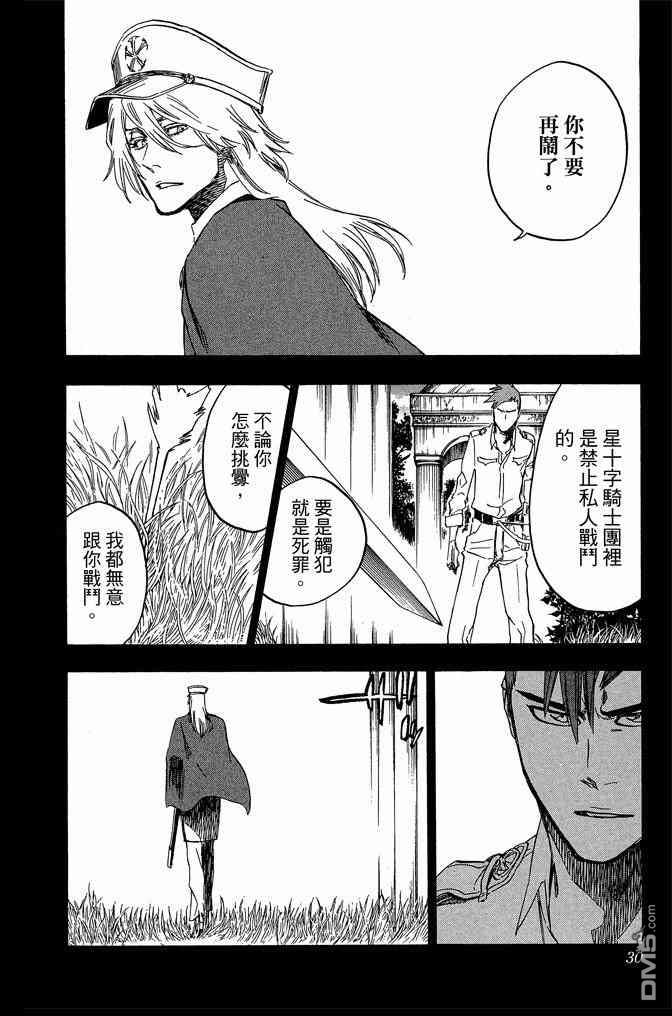 死神韩漫全集-第71卷无删减无遮挡章节图片 