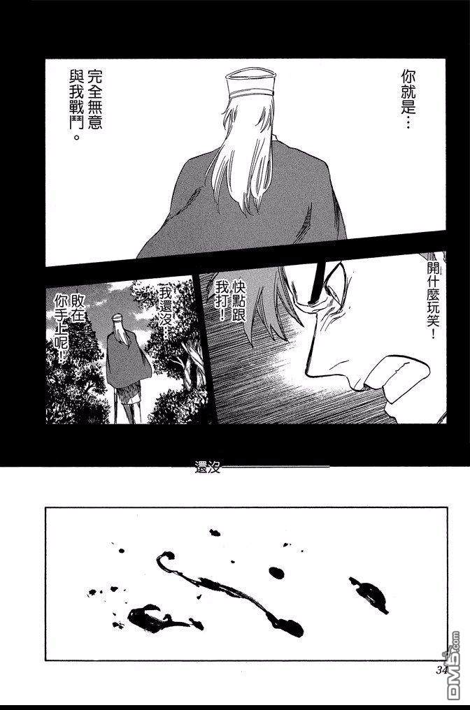 死神韩漫全集-第71卷无删减无遮挡章节图片 