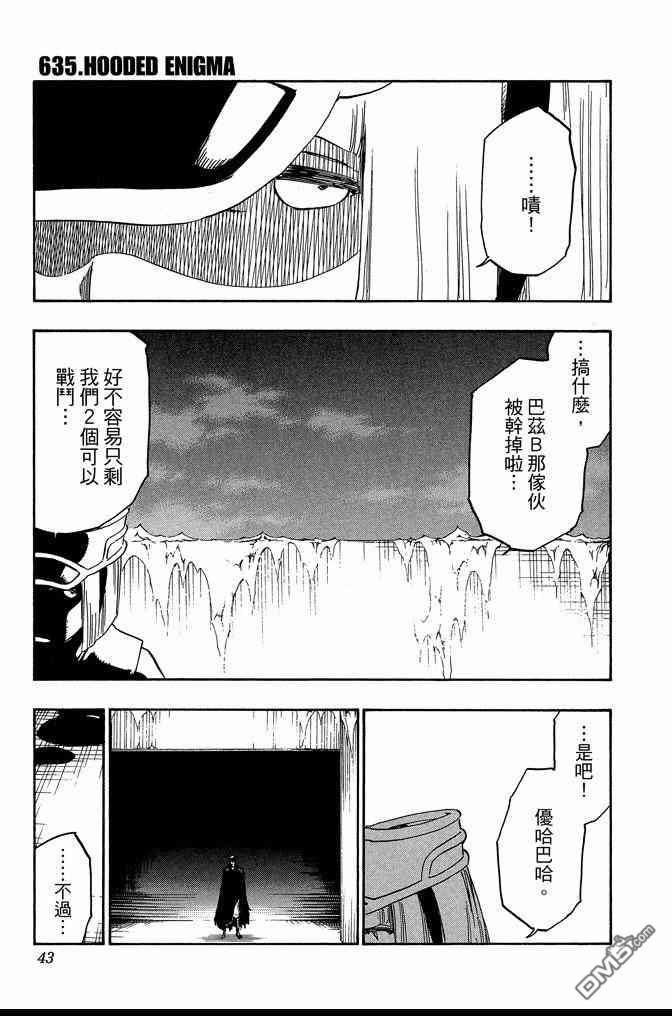 死神韩漫全集-第71卷无删减无遮挡章节图片 