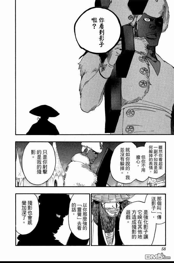 死神韩漫全集-第71卷无删减无遮挡章节图片 