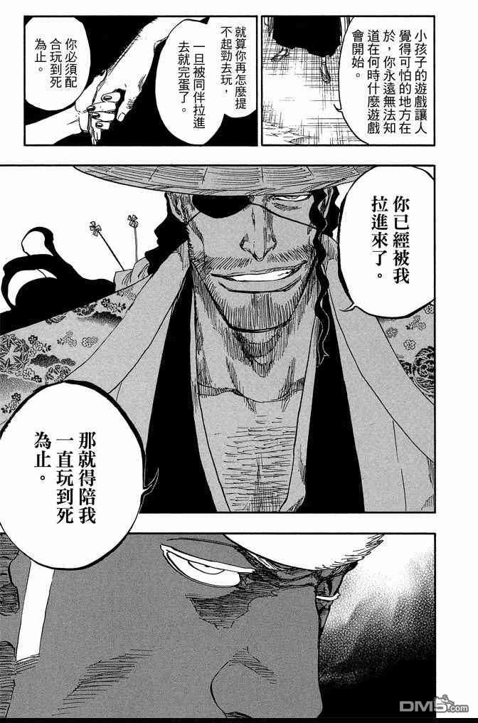 死神韩漫全集-第71卷无删减无遮挡章节图片 