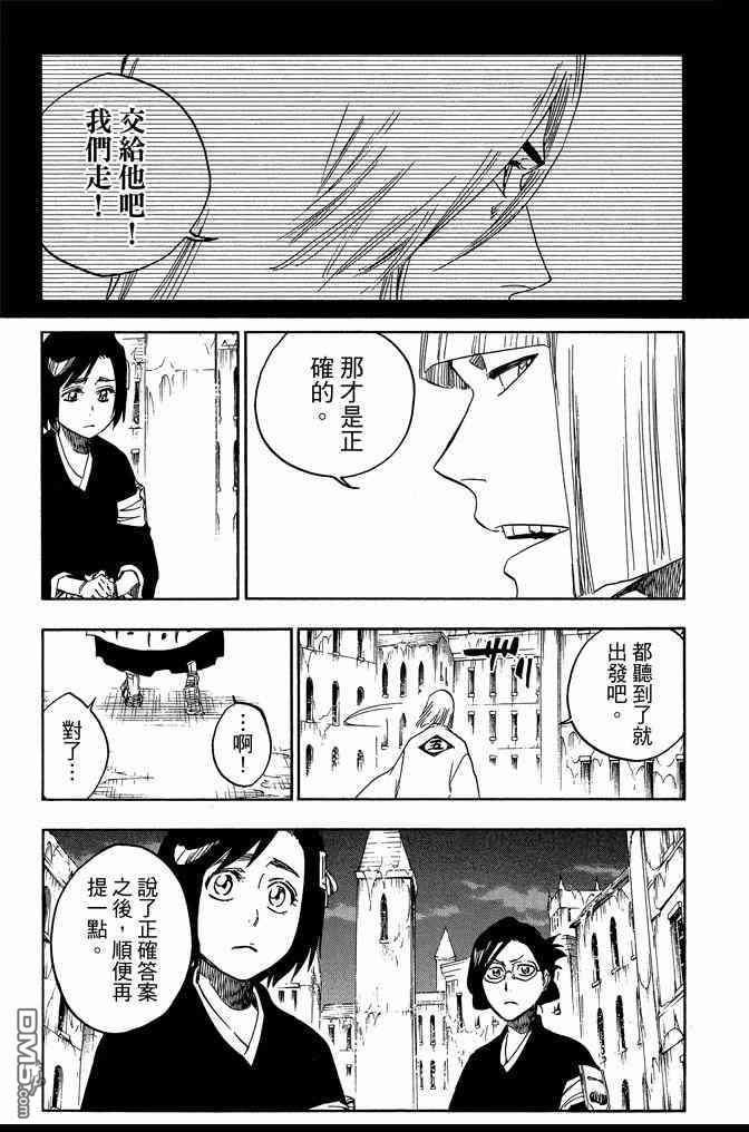 死神韩漫全集-第71卷无删减无遮挡章节图片 