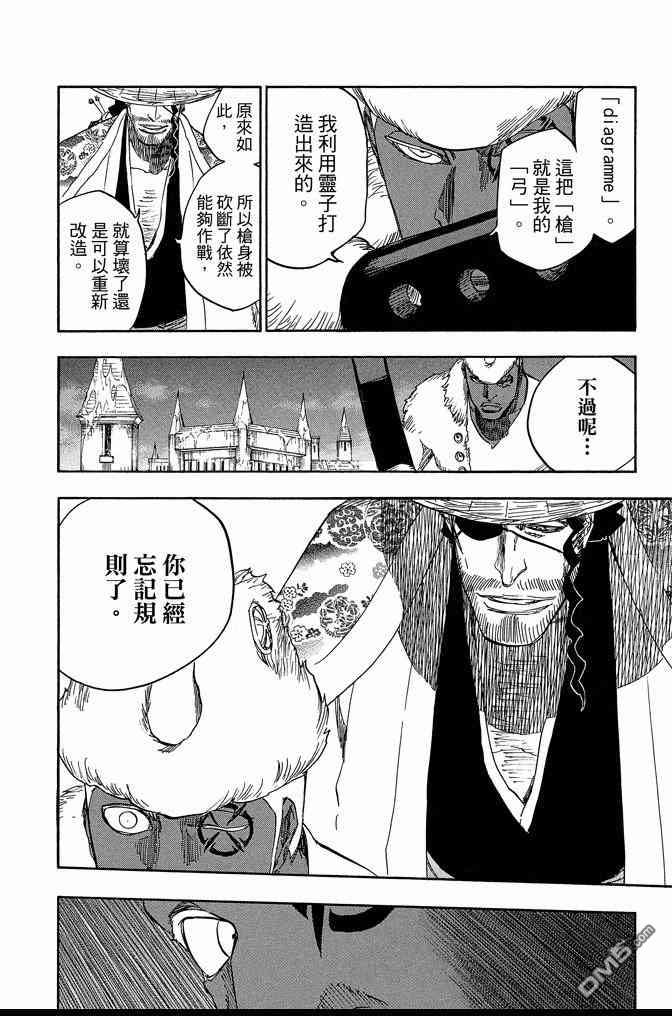 死神韩漫全集-第71卷无删减无遮挡章节图片 