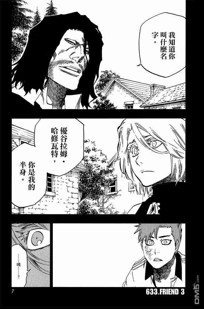 死神韩漫全集-第71卷无删减无遮挡章节图片 