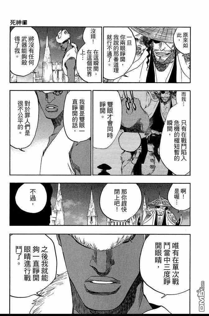 死神韩漫全集-第71卷无删减无遮挡章节图片 
