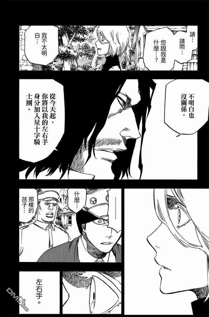 死神韩漫全集-第71卷无删减无遮挡章节图片 