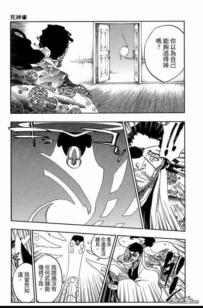 死神韩漫全集-第71卷无删减无遮挡章节图片 