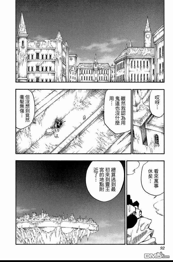 死神韩漫全集-第71卷无删减无遮挡章节图片 
