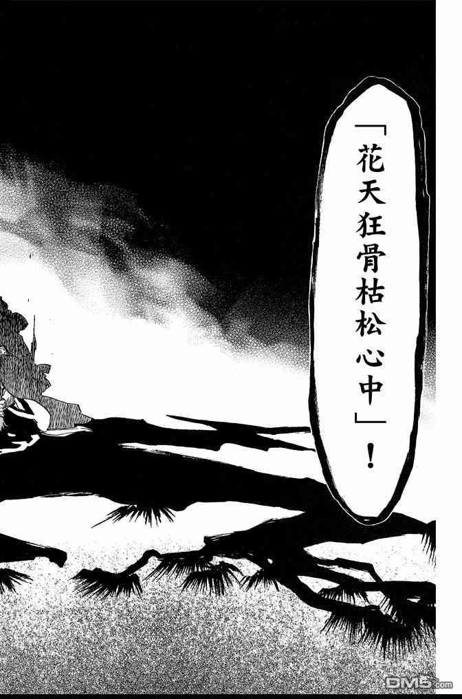死神韩漫全集-第71卷无删减无遮挡章节图片 