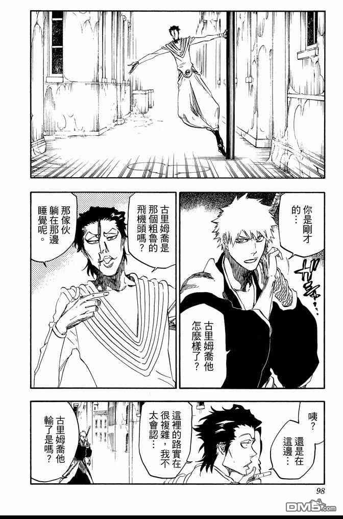 死神韩漫全集-第71卷无删减无遮挡章节图片 