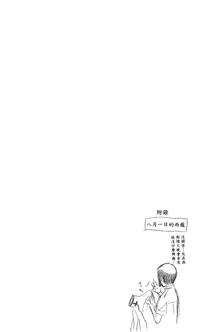 死神韩漫全集-第8卷无删减无遮挡章节图片 