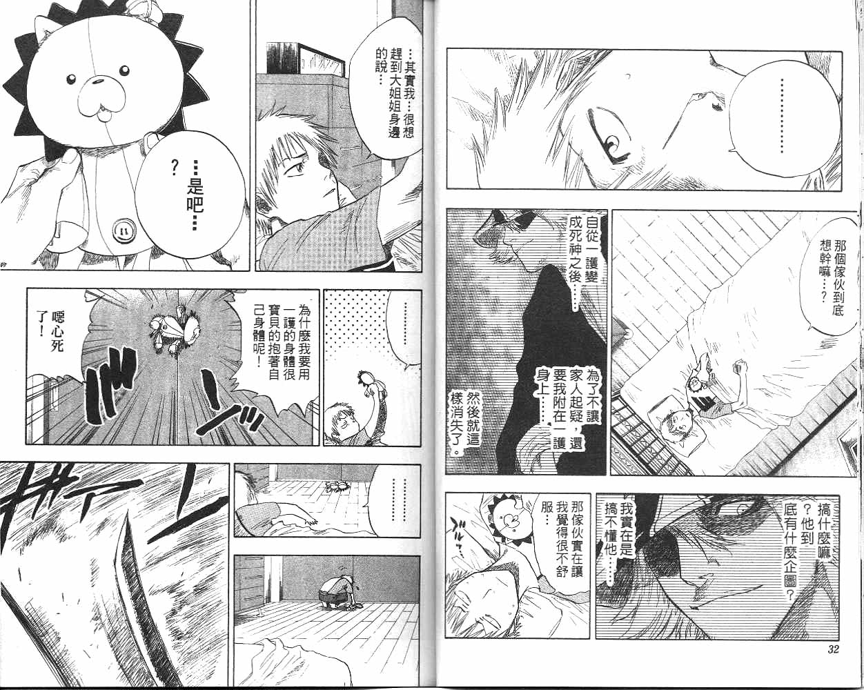 死神韩漫全集-第8卷无删减无遮挡章节图片 