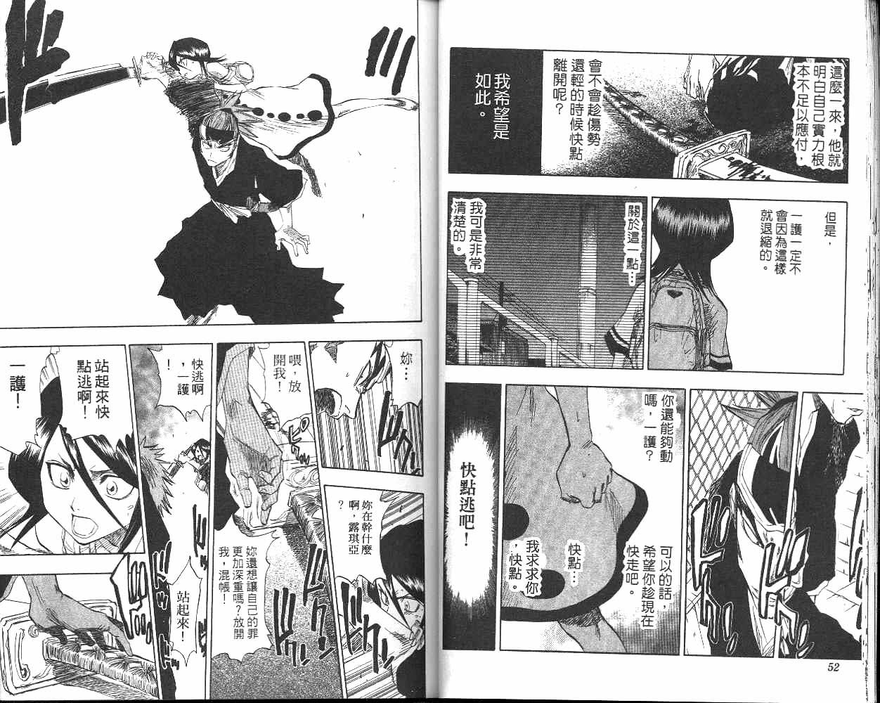 死神韩漫全集-第8卷无删减无遮挡章节图片 