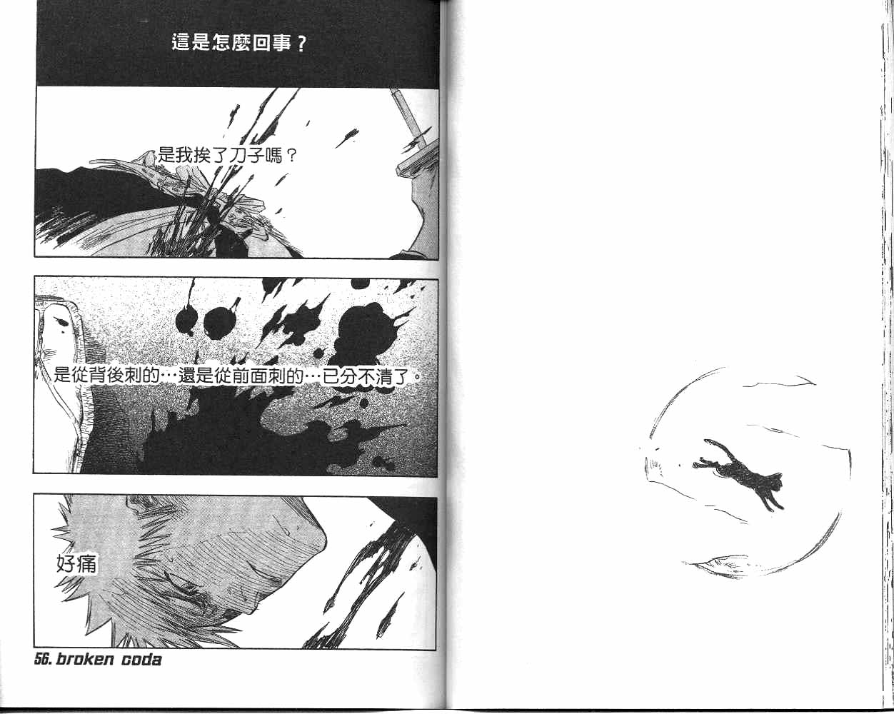 死神韩漫全集-第8卷无删减无遮挡章节图片 