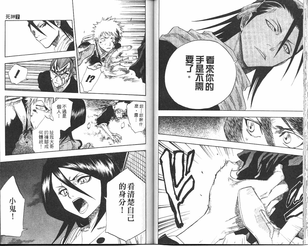 死神韩漫全集-第8卷无删减无遮挡章节图片 