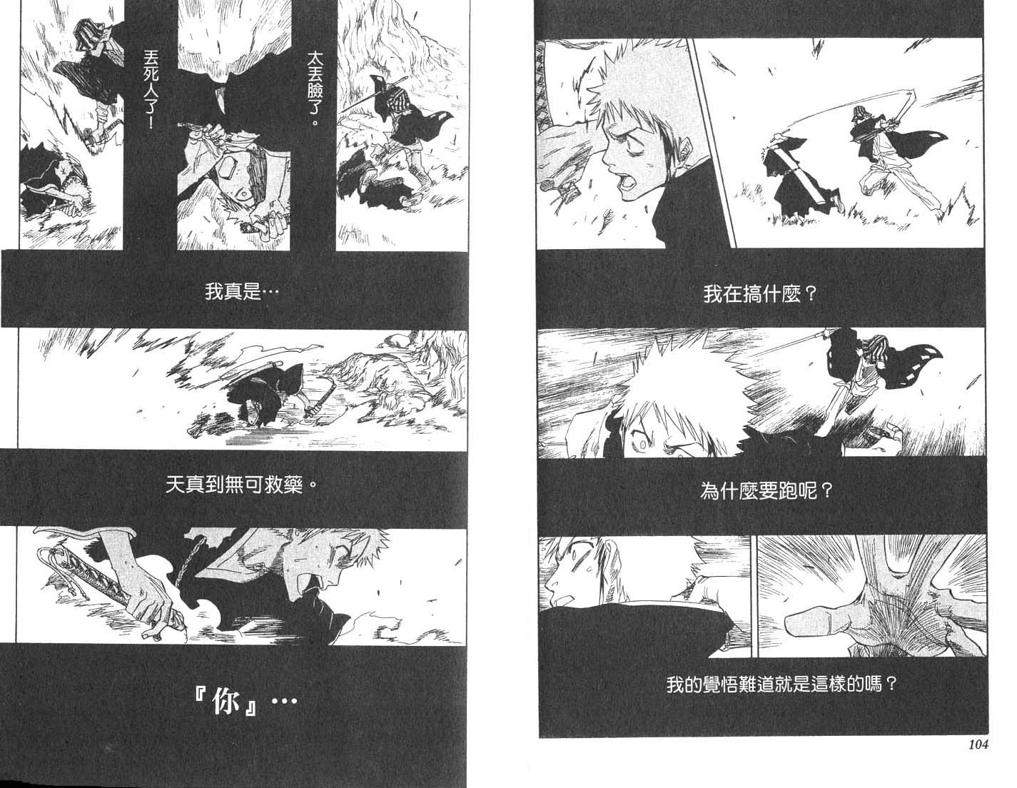 死神韩漫全集-第8卷无删减无遮挡章节图片 