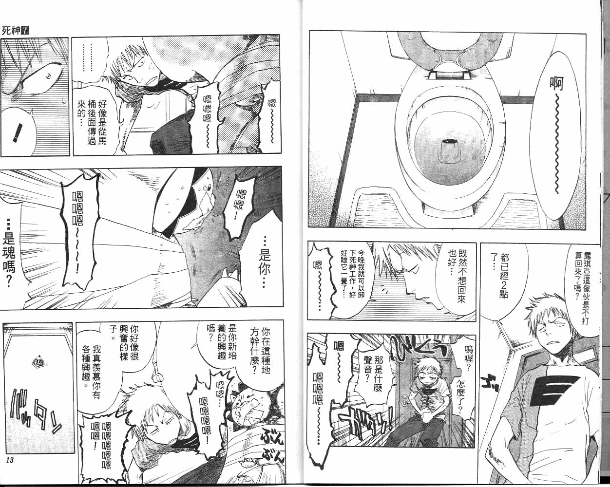 死神韩漫全集-第8卷无删减无遮挡章节图片 