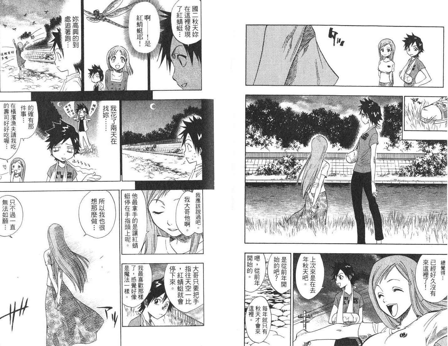 死神韩漫全集-第8卷无删减无遮挡章节图片 