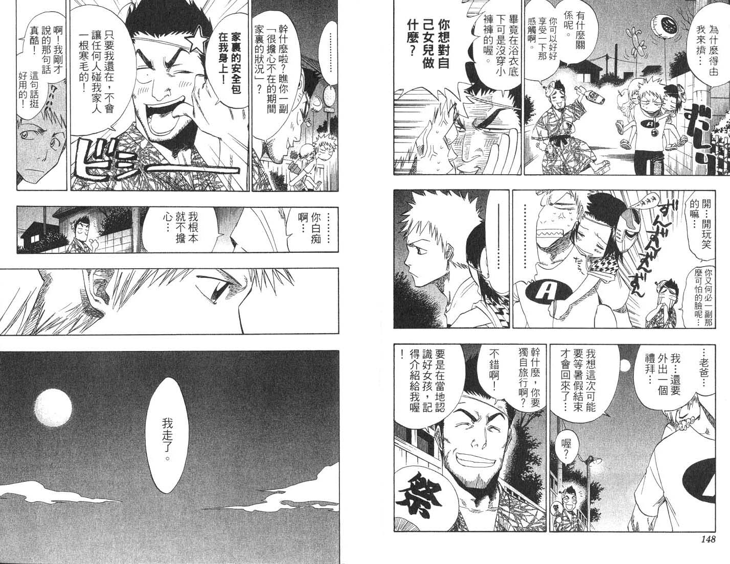 死神韩漫全集-第8卷无删减无遮挡章节图片 