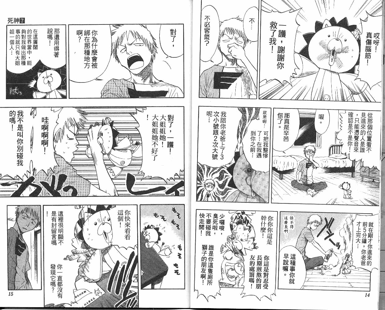 死神韩漫全集-第8卷无删减无遮挡章节图片 