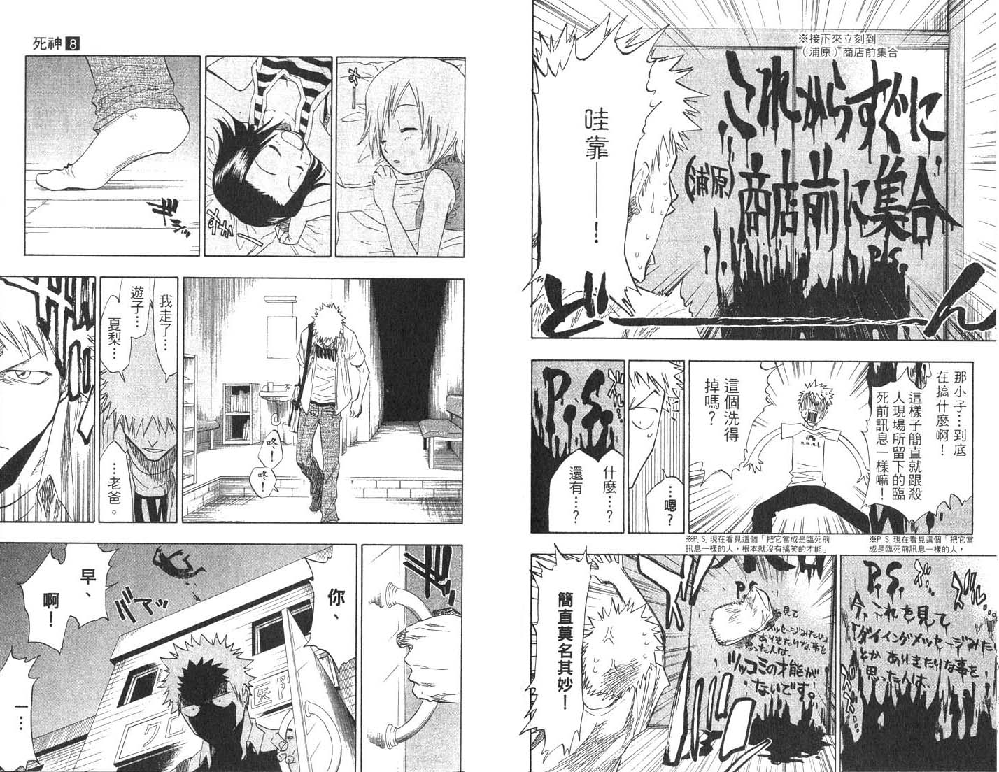 死神韩漫全集-第8卷无删减无遮挡章节图片 