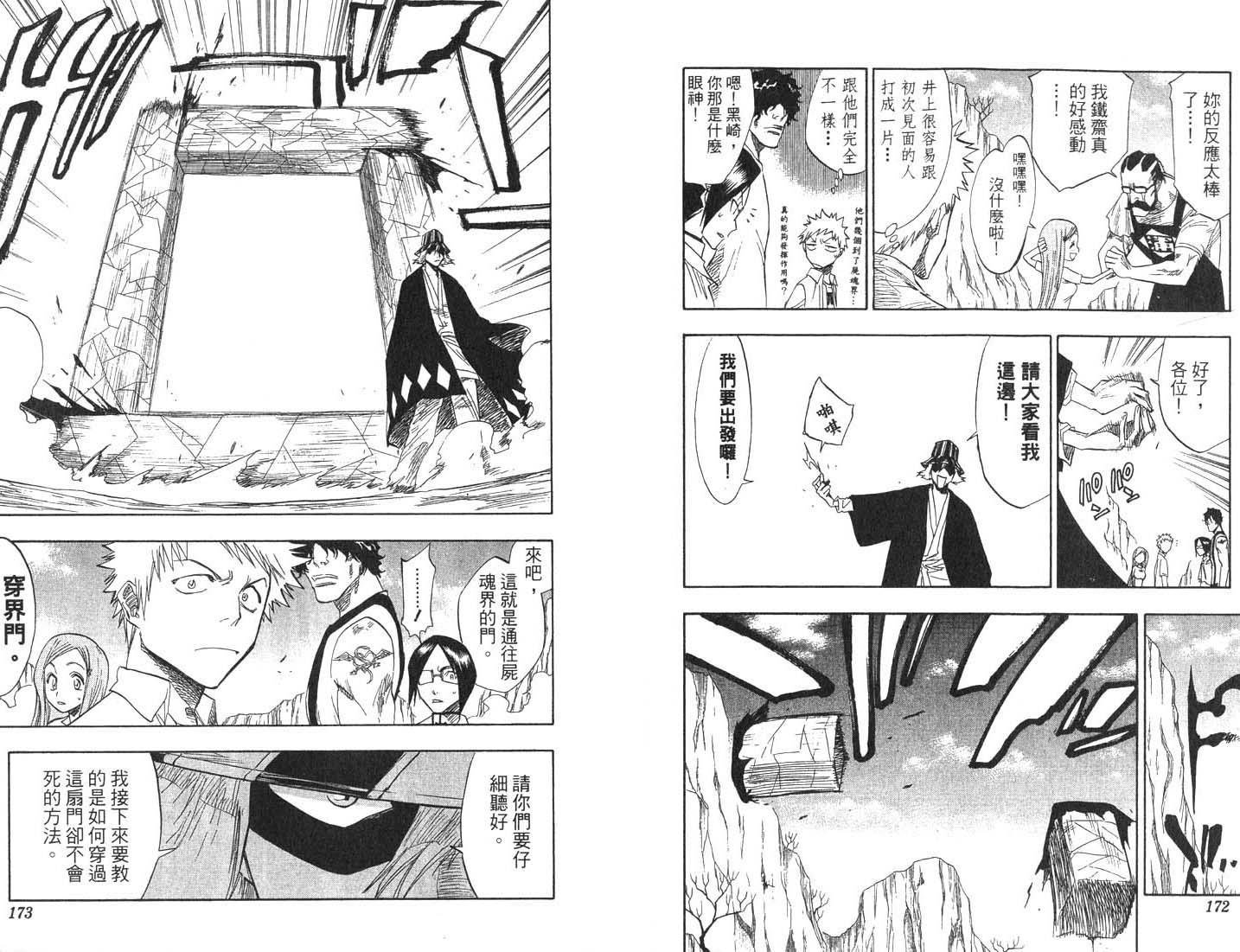 死神韩漫全集-第8卷无删减无遮挡章节图片 