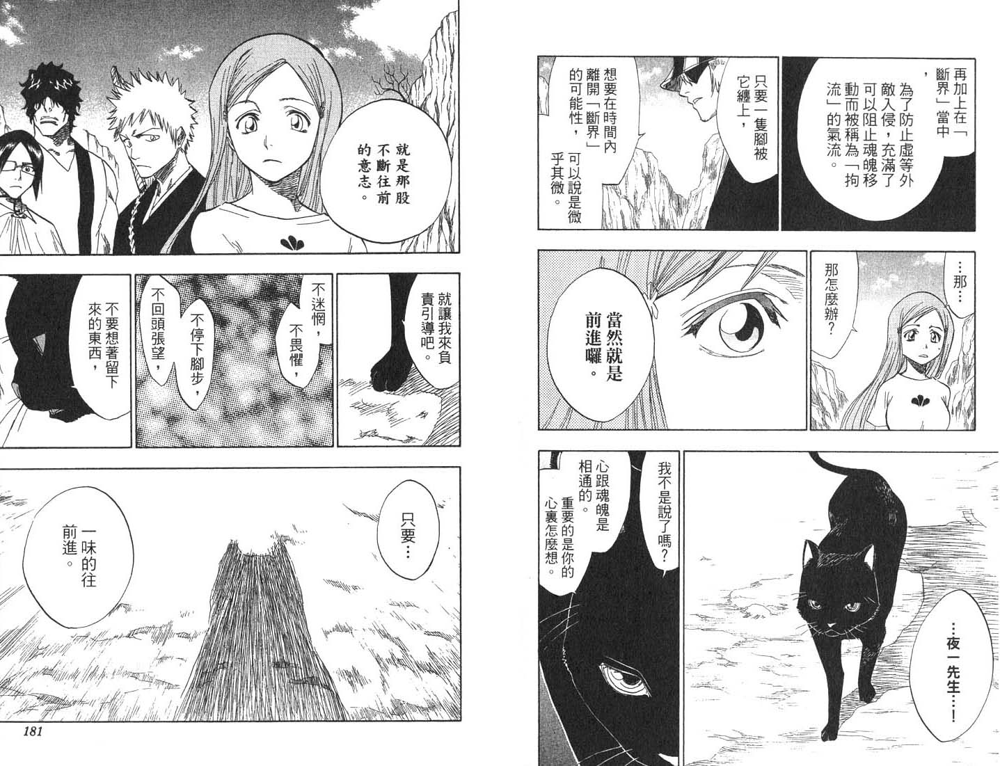 死神韩漫全集-第8卷无删减无遮挡章节图片 
