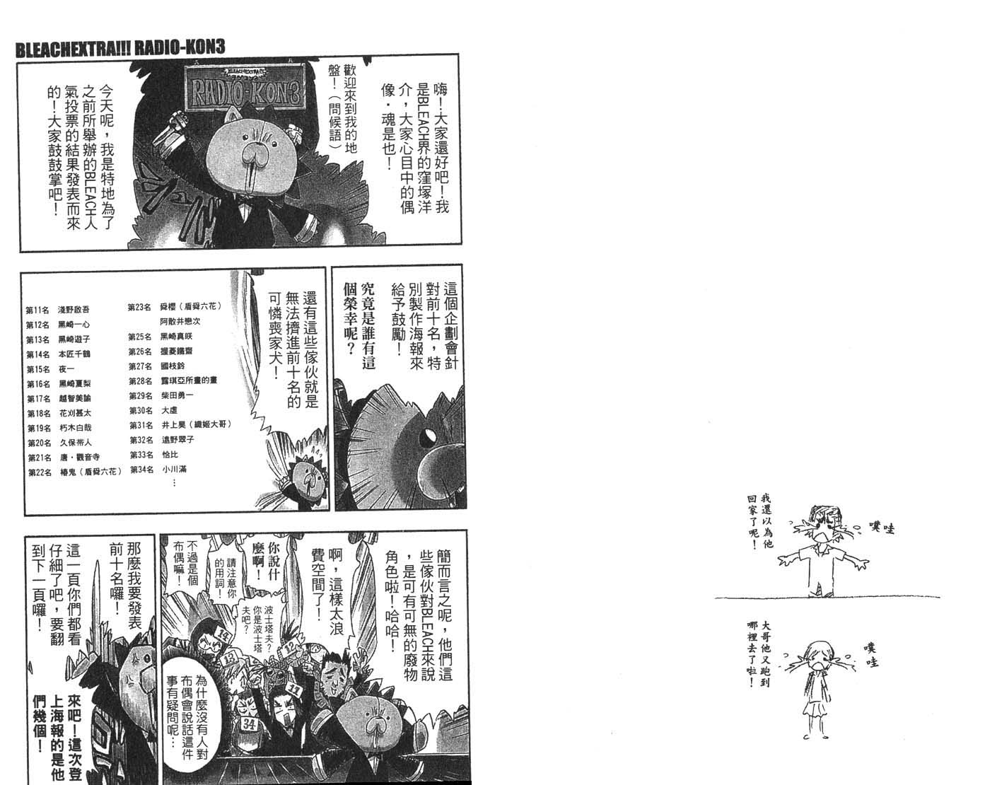 死神韩漫全集-第8卷无删减无遮挡章节图片 