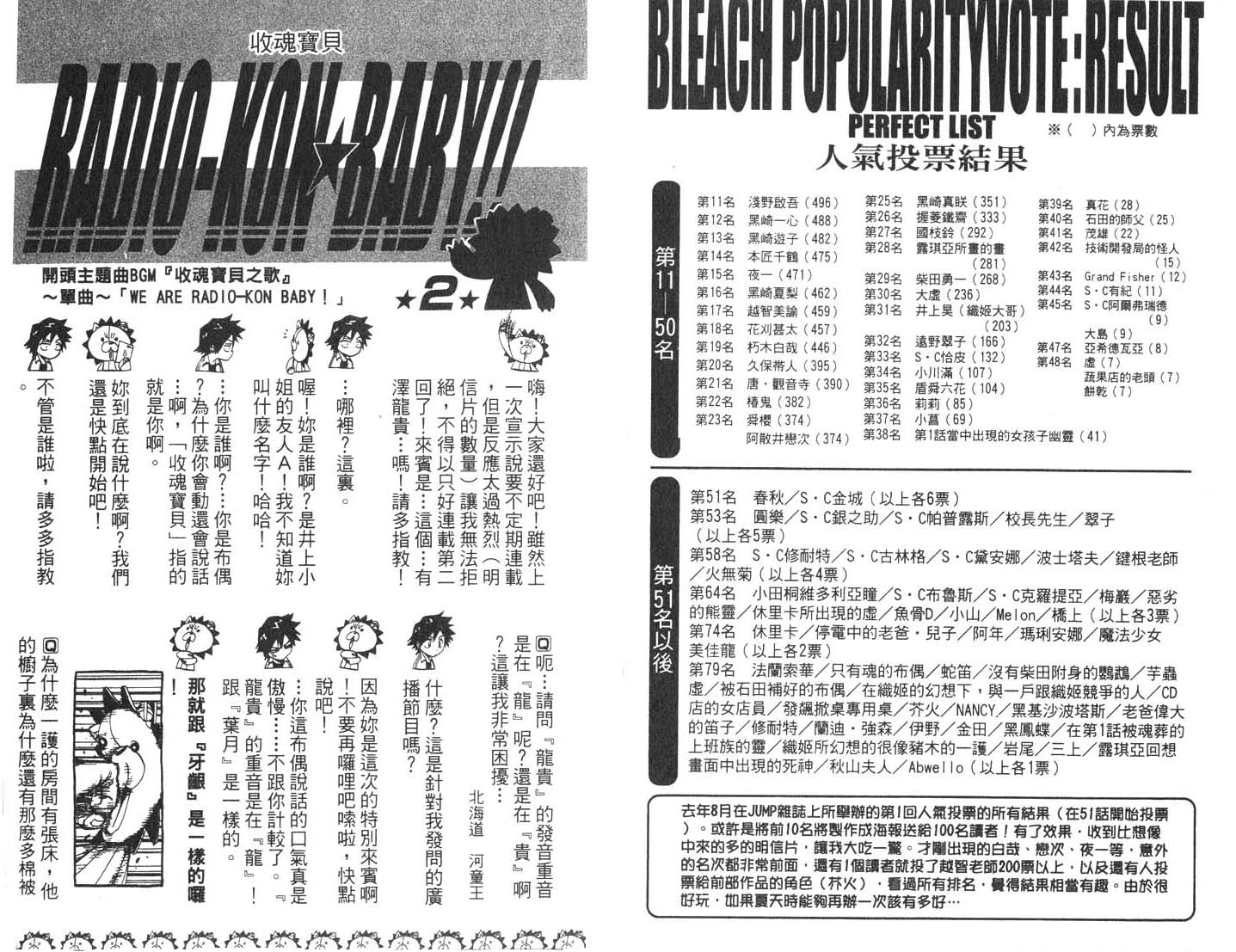 死神韩漫全集-第8卷无删减无遮挡章节图片 
