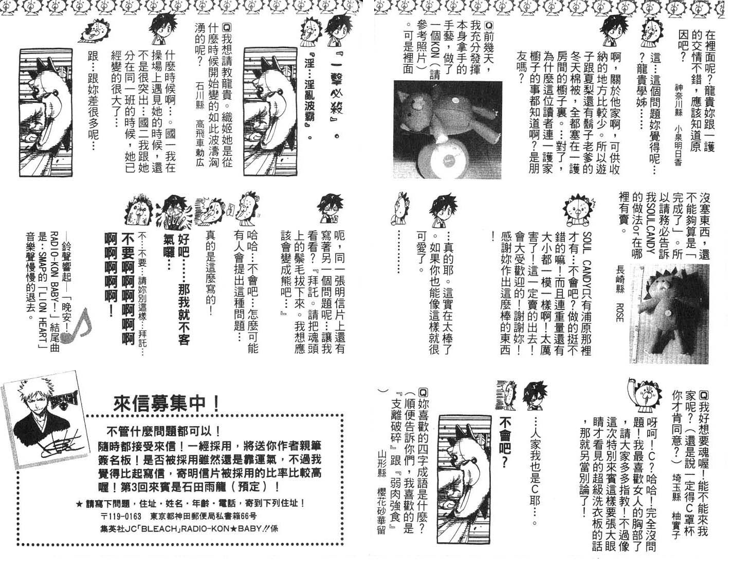死神韩漫全集-第8卷无删减无遮挡章节图片 