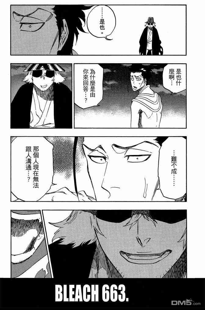 死神韩漫全集-第72卷无删减无遮挡章节图片 